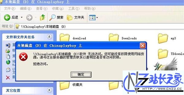 24.jpg xp局域网内共享设立