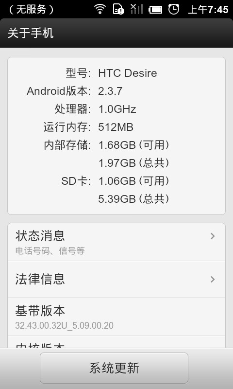 ôHTC G7ڴչ2GB