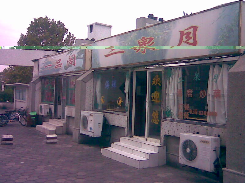 2007-11-24ʯʹѧѧУı仯