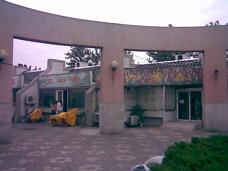 2007-11-24ʯʹѧѧУı仯