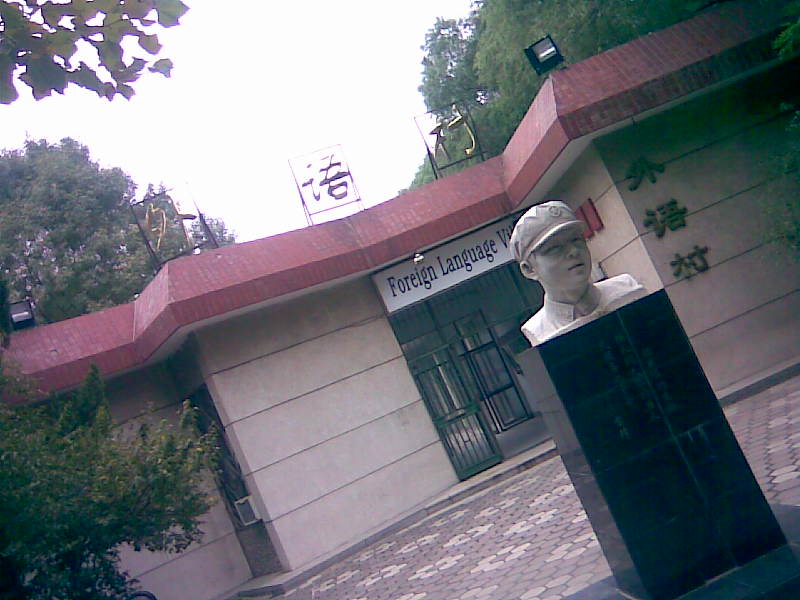 2007-11-24ʯʹѧѧУı仯