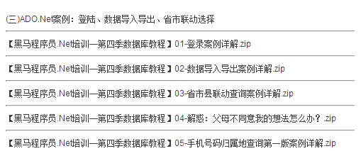 ��������(����)ADO.NETʡ��ȡ�����