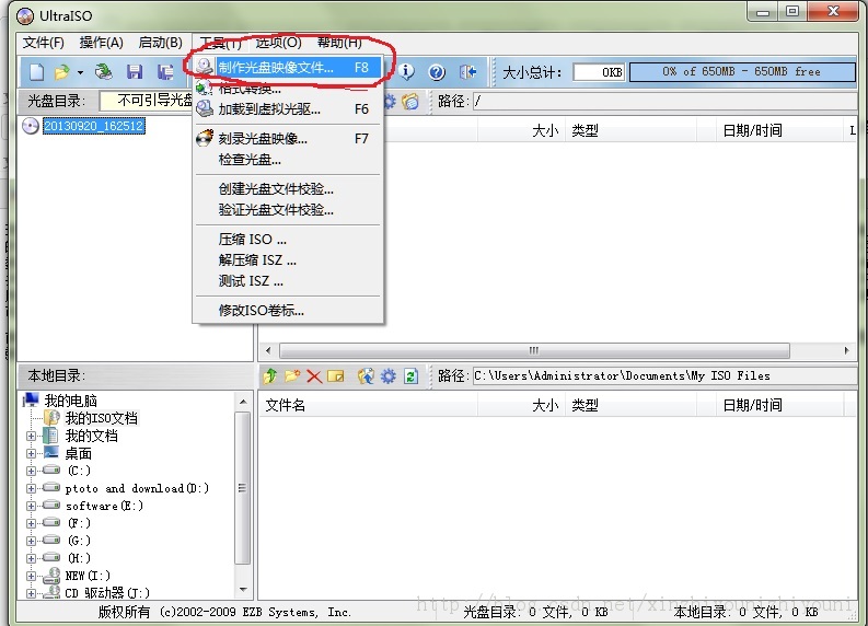 ��ô����������Ϊiso�ļ�