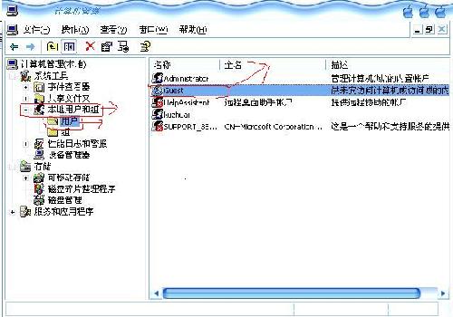 解决Win XP网下邻居共享的有关问题