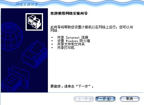 解决Win XP网下邻居共享的有关问题