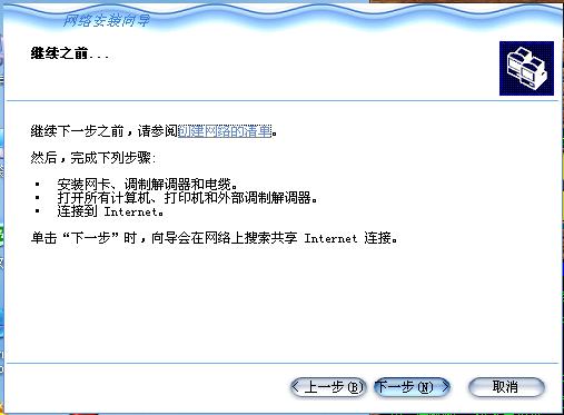 解决Win XP网下邻居共享的有关问题