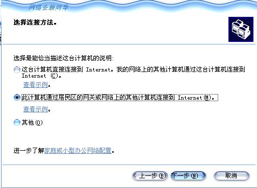 解决Win XP网下邻居共享的有关问题
