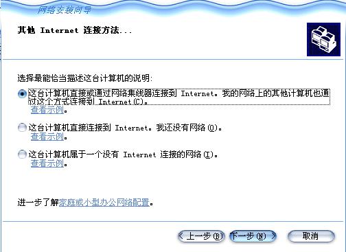解决Win XP网下邻居共享的有关问题