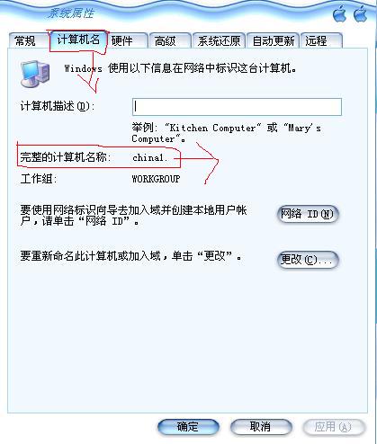 解决Win XP网下邻居共享的有关问题