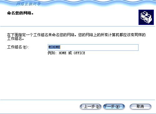 解决Win XP网下邻居共享的有关问题