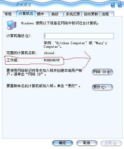 解决Win XP网下邻居共享的有关问题