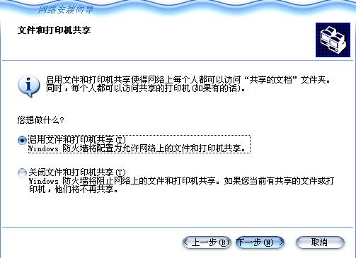 解决Win XP网下邻居共享的有关问题