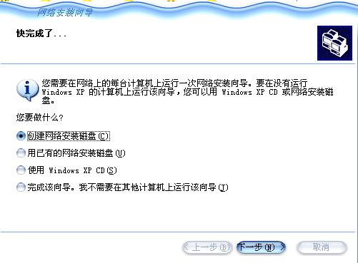 解决Win XP网下邻居共享的有关问题