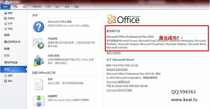 ��ô����word2010