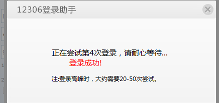 ṩ12306Զ¼Ʊݷ