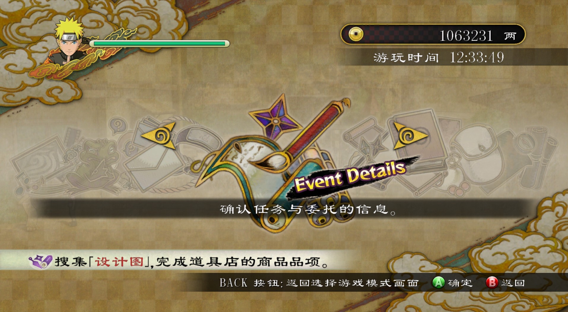 Game Ӱ߿紫߷籩3