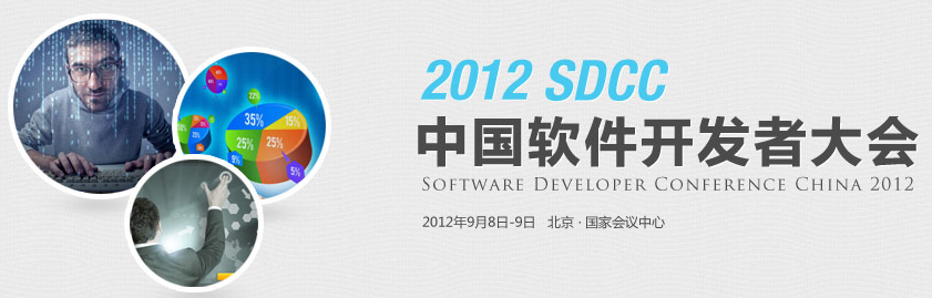 2012 SDCCйߴʽ