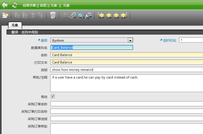 Openbravo ERP ֵ䶨