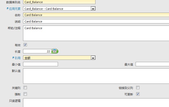 Openbravo ERP ֵ䶨