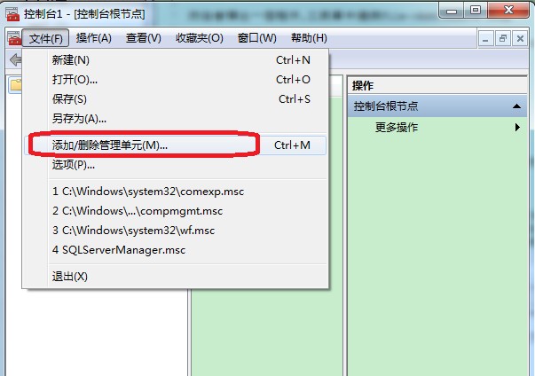 winsever2008上重装excel2003出错对应及DCOM配置