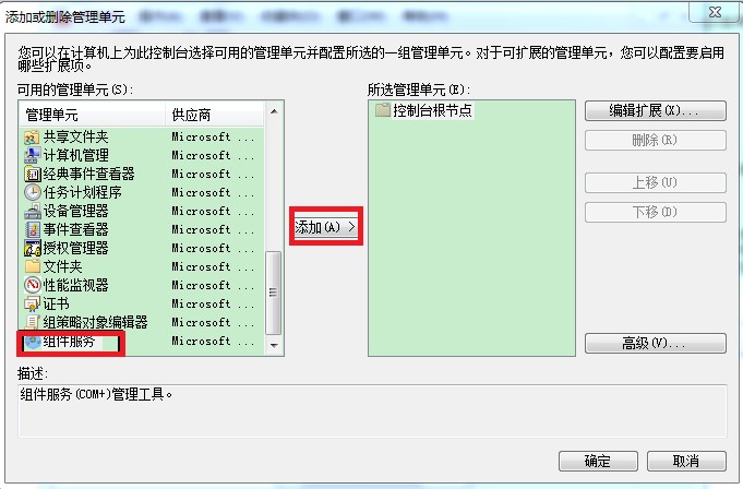 winsever2008上重装excel2003出错对应及DCOM配置