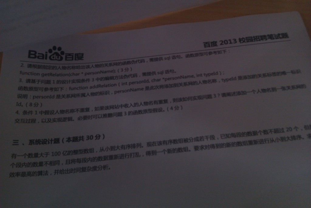 2012��ʮ�·ݣ��ٶȱ�����