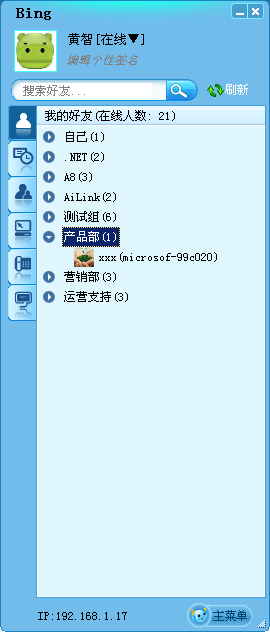 ҵڲͨѶ QQBingӦ1.0 ʽ,졢Ƶ绰Ϳѻļ 