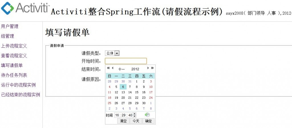 SpringActiviti5.10һ򵥵