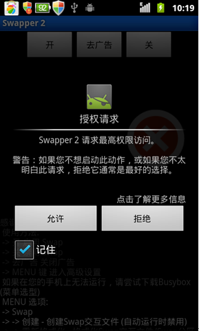 Swapper 2 ZTE960S2µʹþ