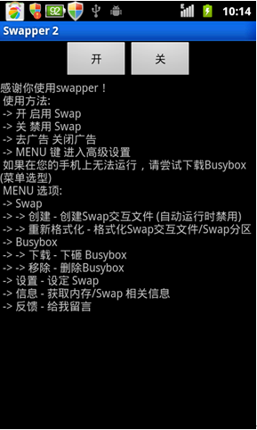 Swapper 2 ZTE960S2µʹþ