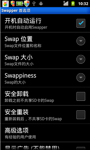 Swapper 2 ZTE960S2µʹþ