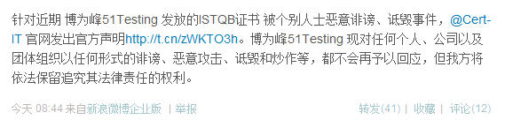 ��CSTQBָ��51testingΥ�濪չISTQB��֤һ�µ�׷�٣�һ��