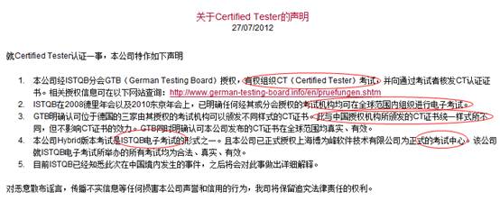 ��CSTQBָ��51testingΥ�濪չISTQB��֤һ�µ�׷�٣�һ��