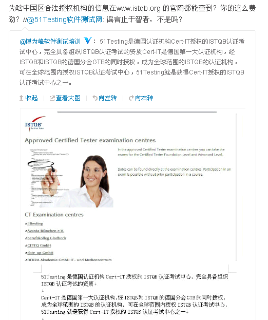 ��CSTQBָ��51testingΥ�濪չISTQB��֤һ�µ�׷�٣�һ��