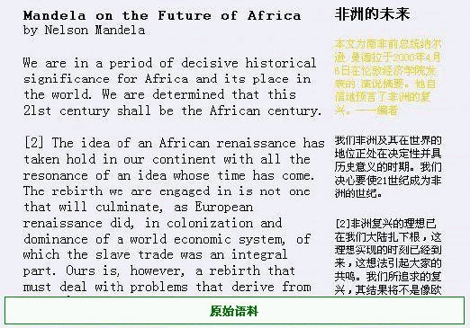 BabelFish语言通译浏览器插件