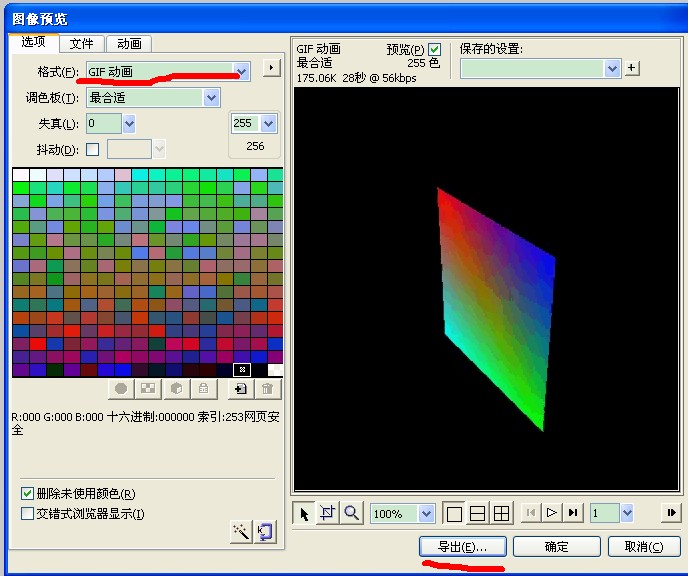 截取视频,其后制成gif 教程