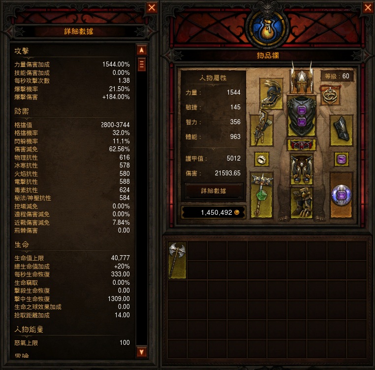 ƻ(diablo3)Լ֧һθװ///buff/