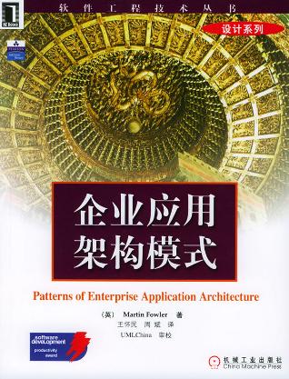 Java软件工程师必看的15本书