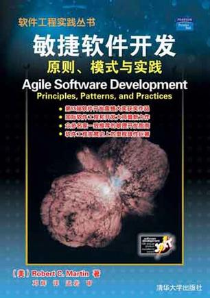 Java软件工程师必看的15本书