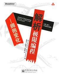 Java软件工程师必看的15本书