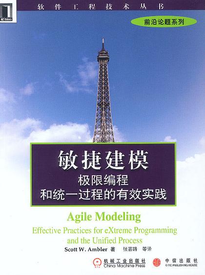 Java软件工程师必看的15本书