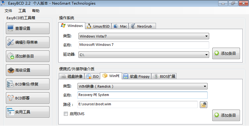 WES7创设系统恢复盘