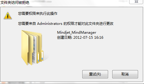 win7޳ļ(ҪadministratorsȨ޲ܶԴļниģ