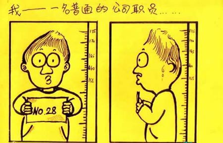 职务决定你的行为