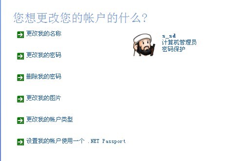 XPϵͳ��,������������˺����¼�˺Ų�һ��