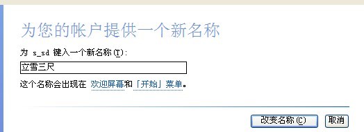 XPϵͳ��,������������˺����¼�˺Ų�һ��