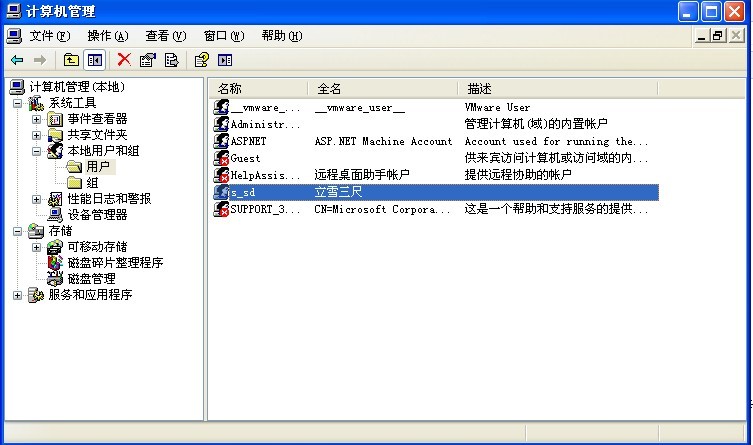 XPϵͳ��,������������˺����¼�˺Ų�һ��