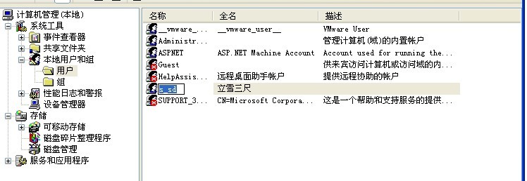 XPϵͳ��,������������˺����¼�˺Ų�һ��