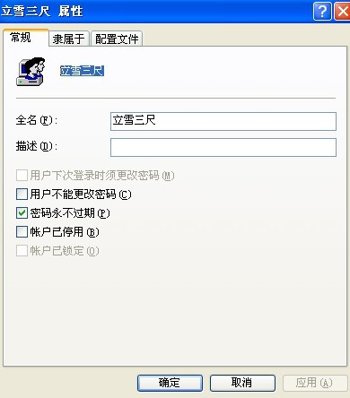 XPϵͳ��,������������˺����¼�˺Ų�һ��