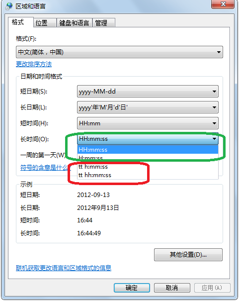 Win7 ʱ(12Сʱƻ24Сʱ)